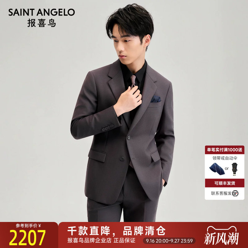 报喜鸟秋季新款男士商务正装订婚羊毛西服套装婚庆绒面西服西裤男