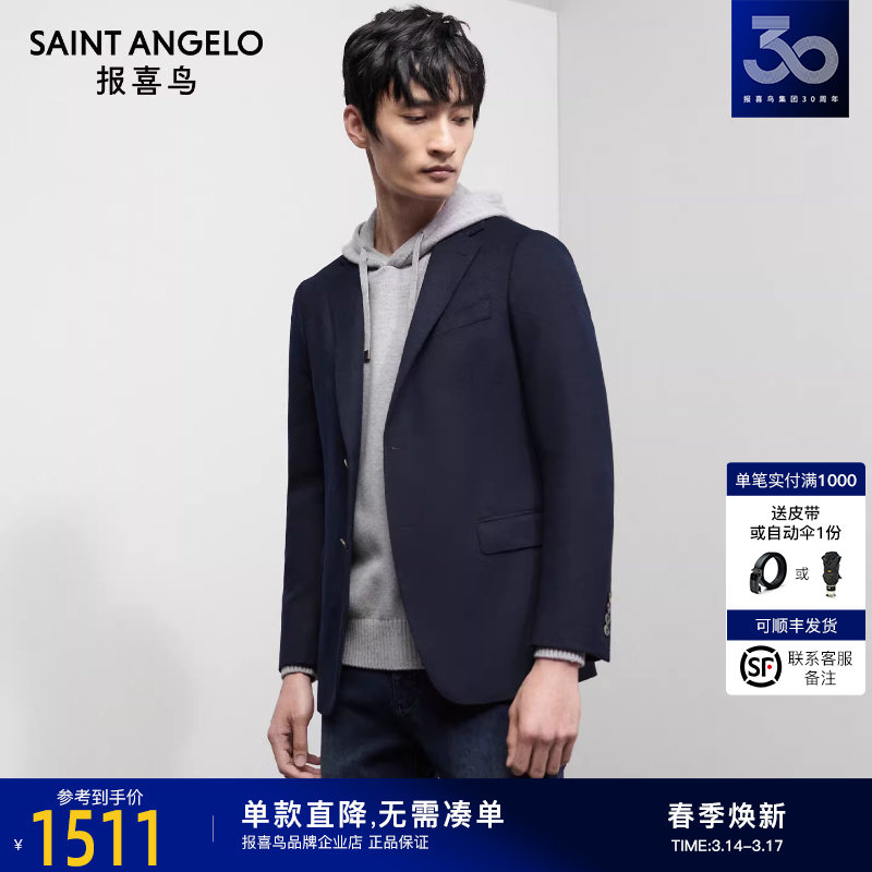 【运动西服】报喜鸟秋季新款男时尚休闲单西青年羊毛通勤便西外套