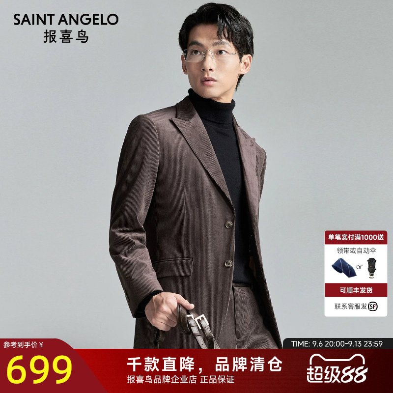 报喜鸟秋新款男商务休闲运动西服