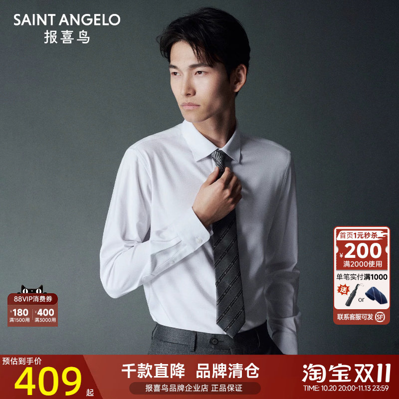 【莫代尔】报喜鸟秋季男士商务弹性休闲正装长袖衬衫打底衬衣男衣