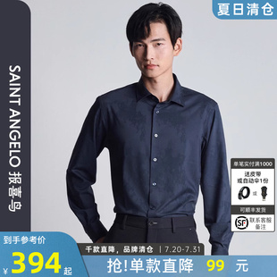 新款 商务休闲长袖 报喜鸟25秋季 男士 打底衬衣松石绿 衬衫 中八领时尚