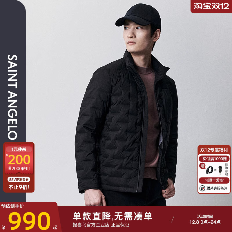 报喜鸟秋季新款男商务休闲羽绒服