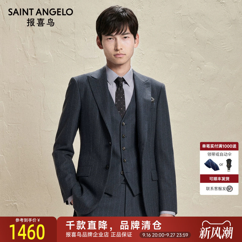 报喜鸟秋季新款男士时尚正装订婚西服套装西裤裤子条纹西装灰色男