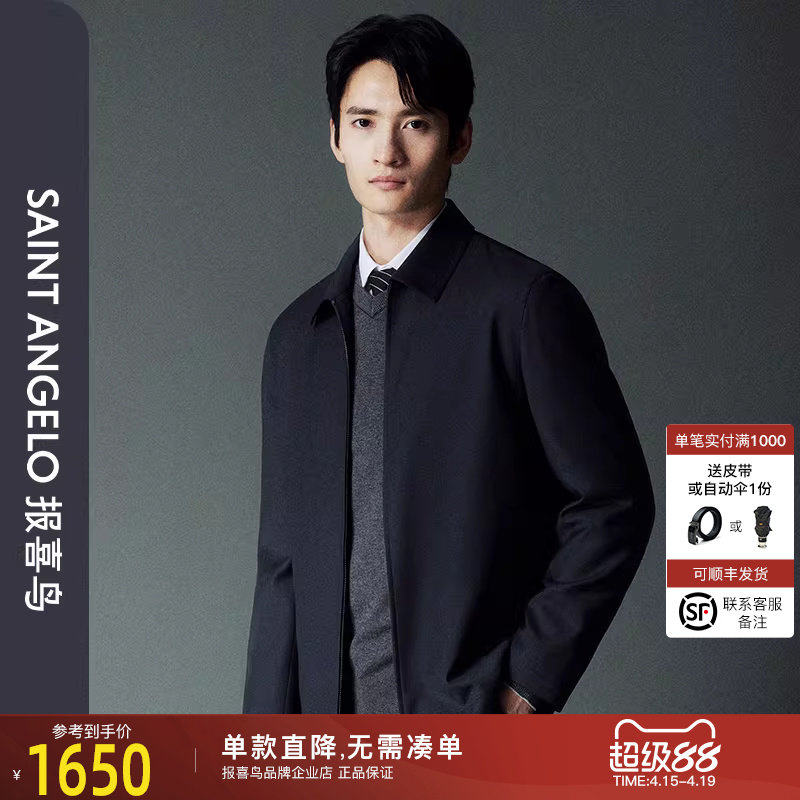 报喜鸟秋季男士商务休闲翻领通勤弹力桑蚕丝羊毛夹克男装上衣外套