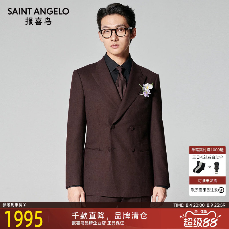 报喜鸟品牌秋季新款婚庆系列男士时尚正装西服上衣西装西裤马甲男