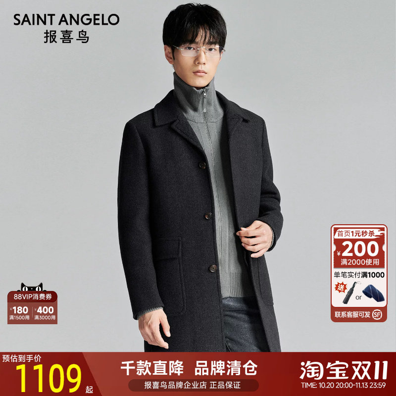 报喜鸟秋冬季新款男士商务休闲毛呢大衣100%羊毛保暖上衣外套男
