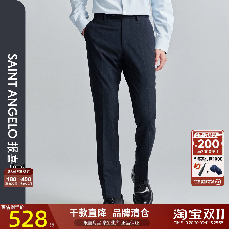 报喜鸟品牌秋季新款男士时尚正装百搭竖条纹西装裤长裤子修身西裤