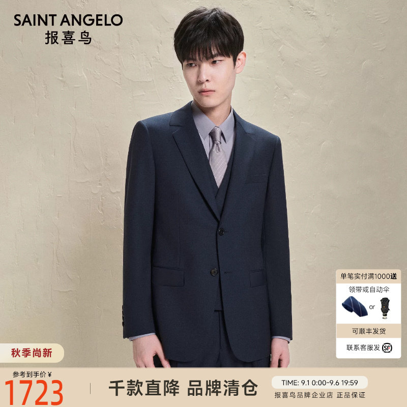 【ONE 系列】报喜鸟秋季商务时尚正装西服上衣羊毛西装裤子马甲男