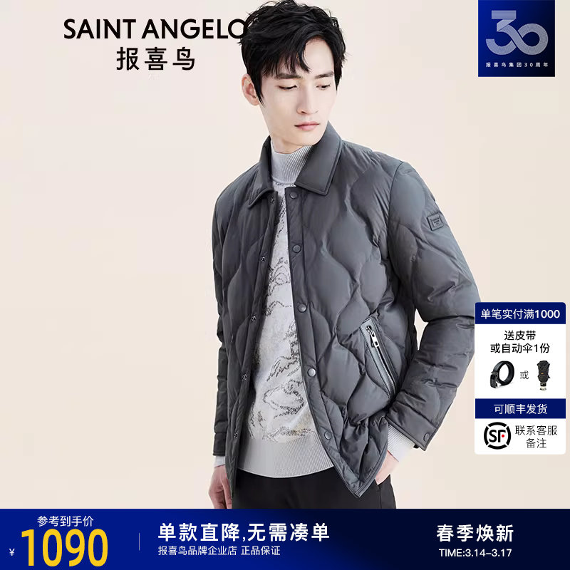 报喜鸟2024冬季新款商务休闲男士衬衫羽绒轻暖羽绒服鸭绒百搭外套