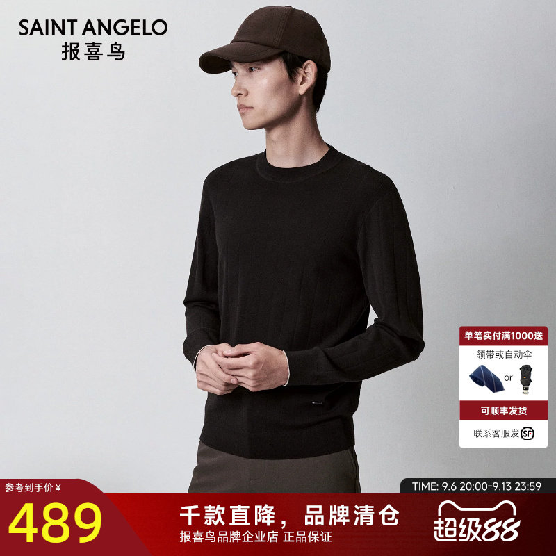 报喜鸟秋季新款男士商务休闲长袖羊毛衫圆领薄款100%绵羊毛针织衫