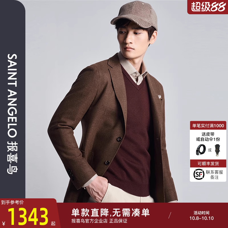 报喜鸟秋季新款男商务正装西服