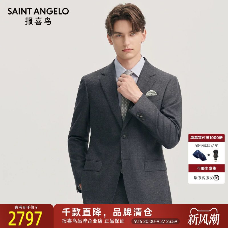 报喜鸟冬季新款男士商务正装羊毛西服上衣西裤舒适百搭西装裤子男