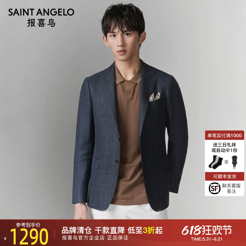 报喜鸟春季新款男士羊毛职场通勤西装上衣商务正装西服单西外套
