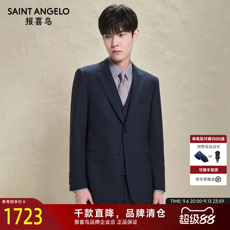 【ONE 系列】报喜鸟秋季商务时尚正装西服上衣羊毛西装裤子马甲男