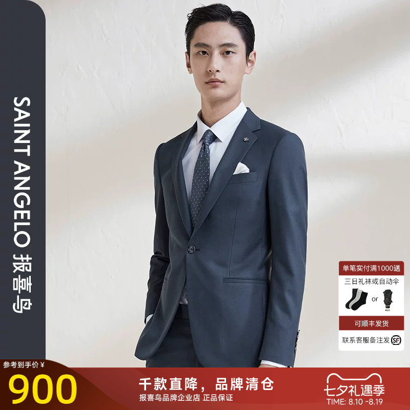 报喜鸟男时尚正装光面西服上衣