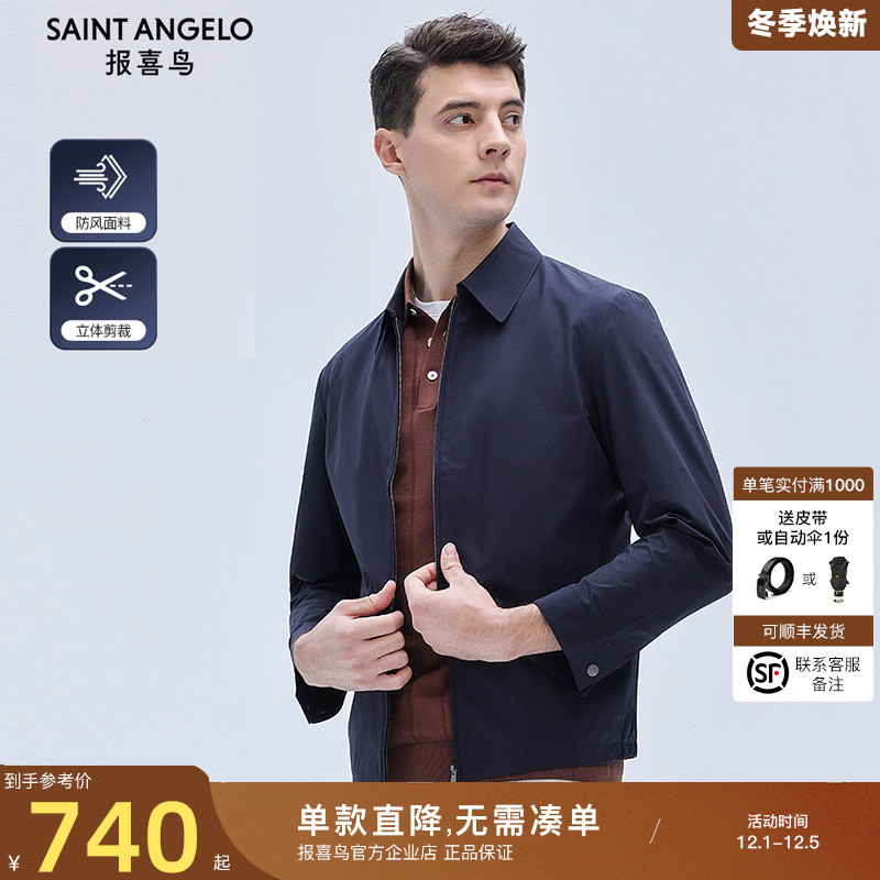 报喜鸟春秋装商务夹克衫