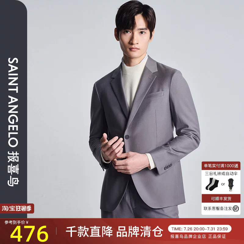报喜鸟2025秋冬季男士新款轻正装西装绵羊毛时尚运动西服外套西裤
