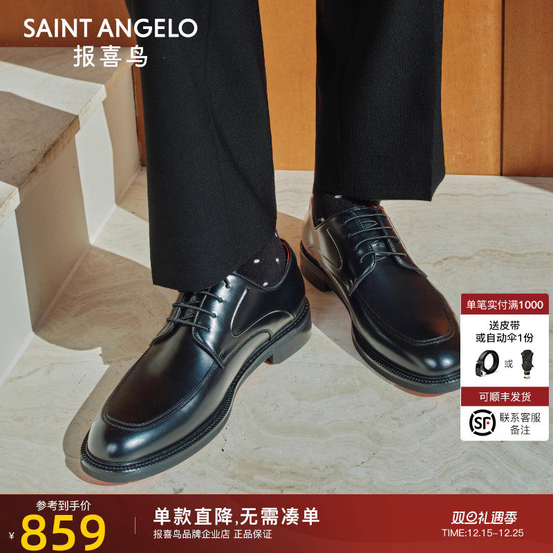 【红底鞋】报喜鸟2025新款男士正装皮鞋小牛皮青年轻奢亮面商务鞋