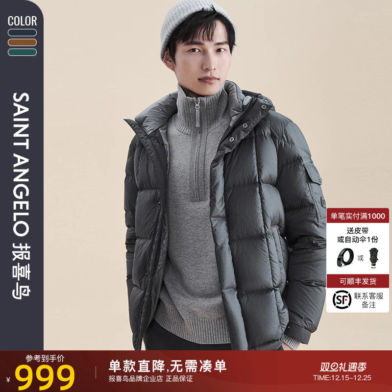 报喜鸟时尚休闲羽绒服