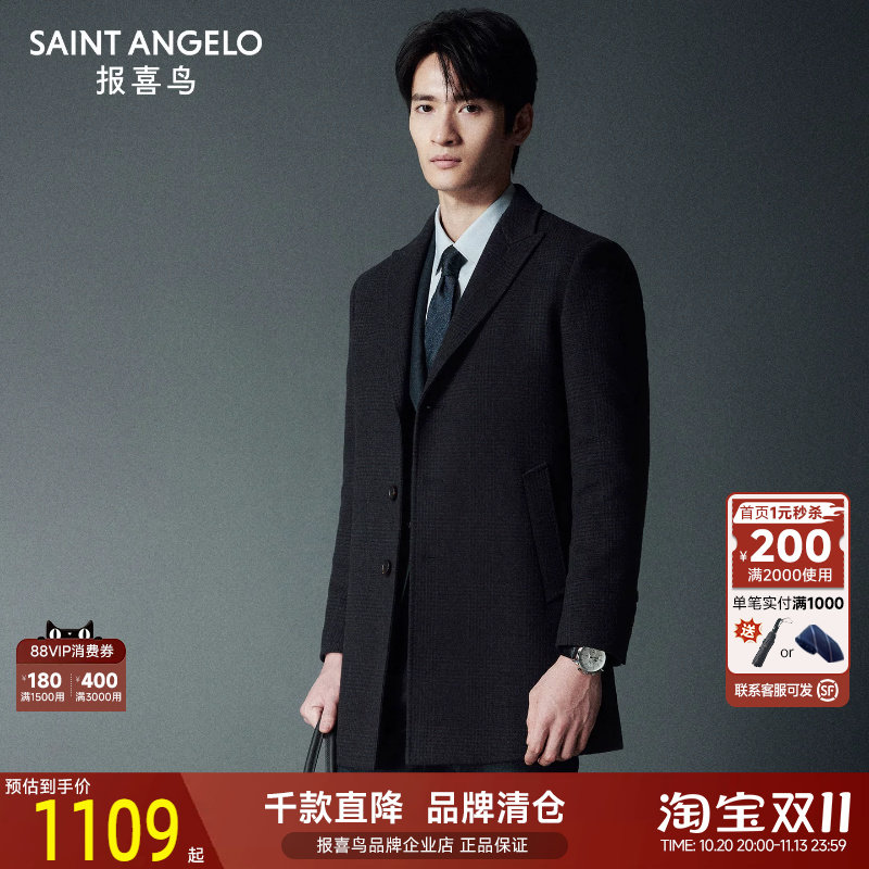报喜鸟秋冬男士商务中长款休闲纯色舒适单排扣保暖格纹毛呢大衣男