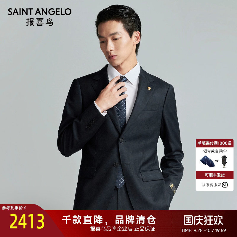 报喜鸟秋季新款男士商务正装西服上衣外套西裤隐格纹西装星宇蓝男