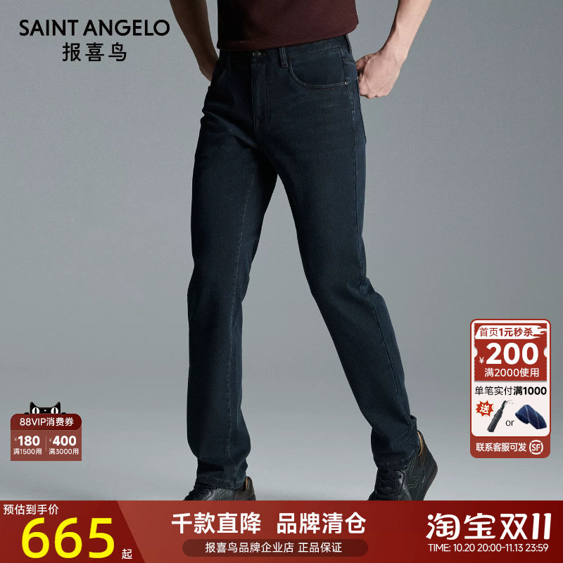 报喜鸟品牌秋季新款男士商务休闲牛仔裤舒适百搭时尚长裤蓝色男裤