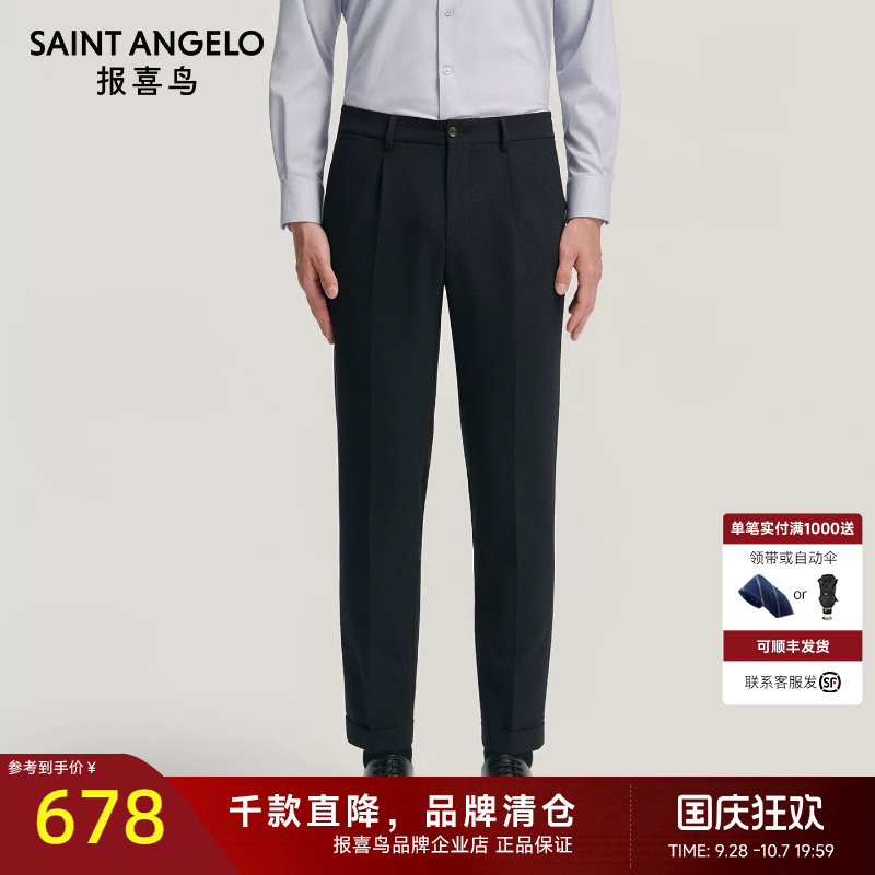 报喜鸟秋季新款男士商务休闲西服裤子ONE系列百搭质感西裤上班裤