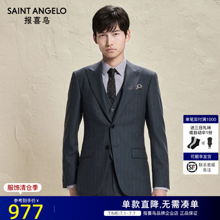 【100%羊毛】报喜鸟秋冬新款男士订婚正装西服外套西裤子马甲西装