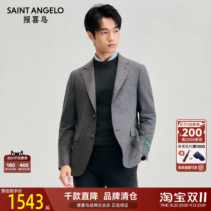 报喜鸟冬季新款男士商务正装花纱西服上衣羊毛灰色单西便西外套男