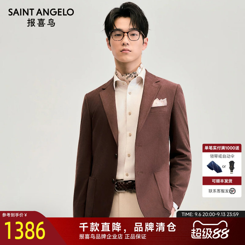 报喜鸟秋季新款男士商务休闲便西外套时尚舒适修身可运动西服男