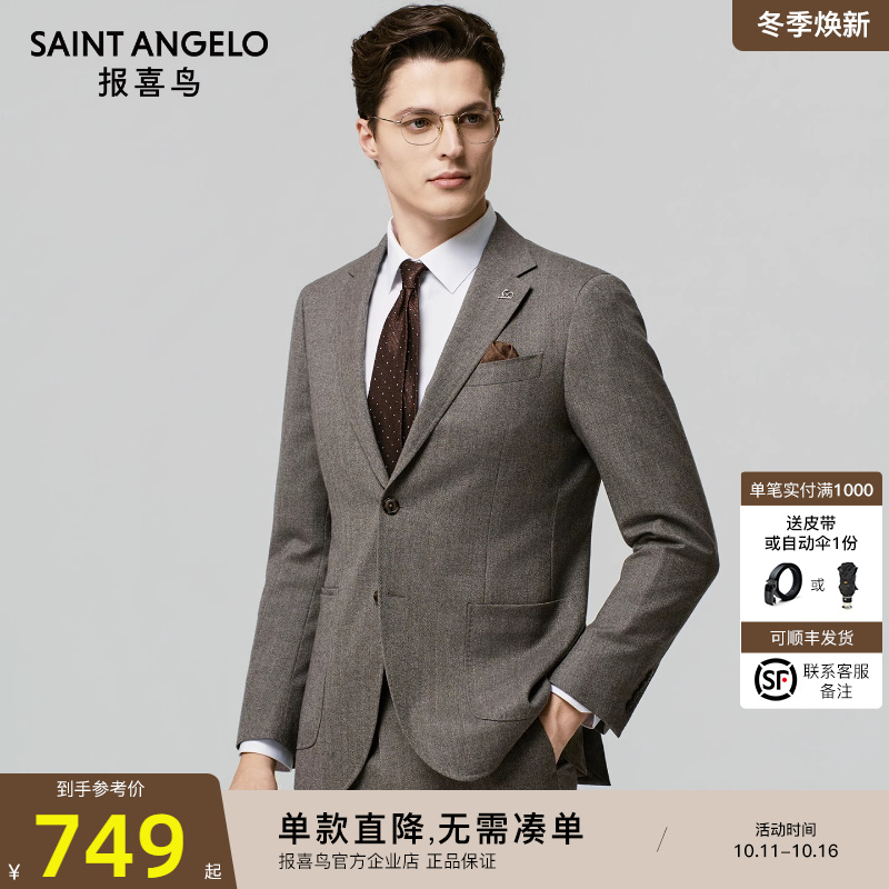 【艺术家系列】报喜鸟秋季新款男士时尚正装西服上衣外套西裤绒面