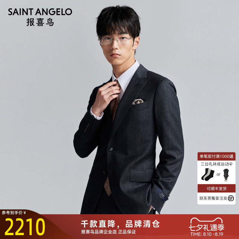 报喜鸟秋季新款男商务休闲西服