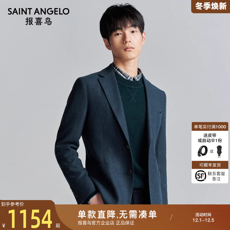 报喜鸟秋季新款男士商务正装西服