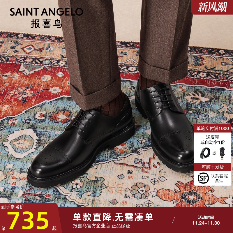 报喜鸟男三接头商务正装皮鞋真皮