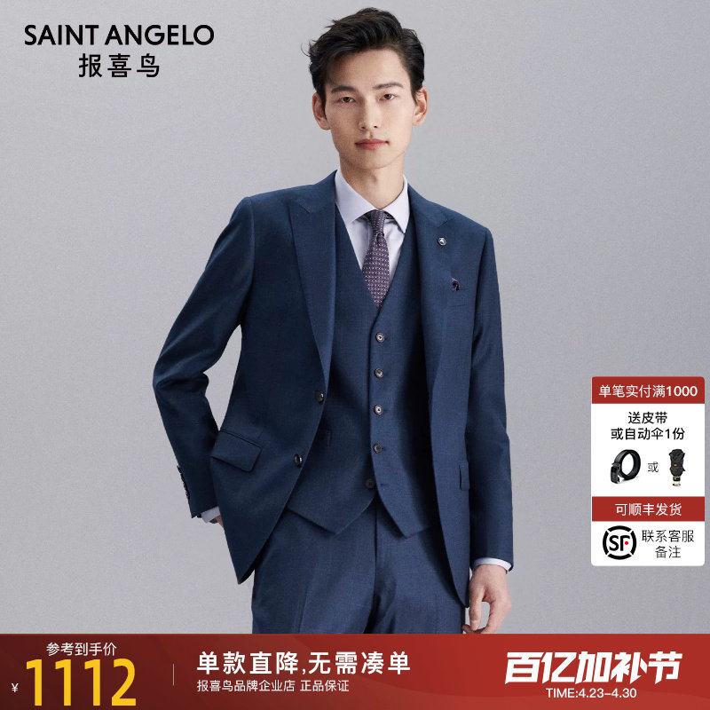 报喜鸟秋季新款男商务时尚纯羊毛西服套装修身格纹西装外套男