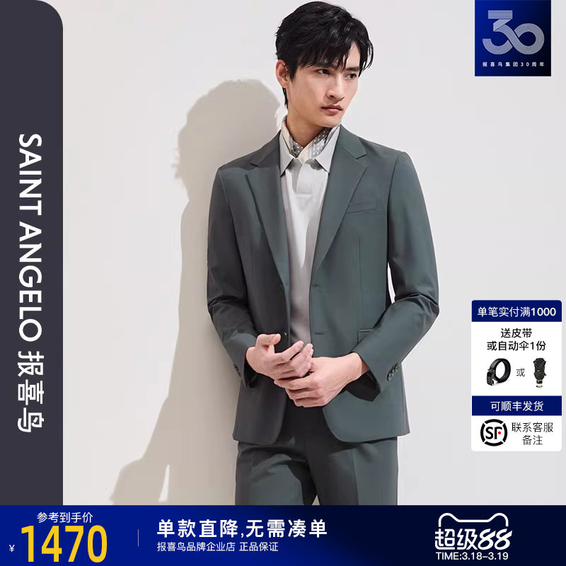 【轻正装版型】报喜鸟春季新款男士时尚商务休闲西服套装西装西裤