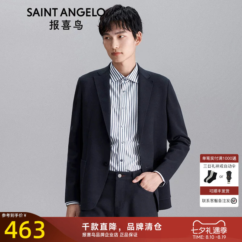 【运动西服】报喜鸟秋季新款男士时尚休闲修身便西西装单西外套男