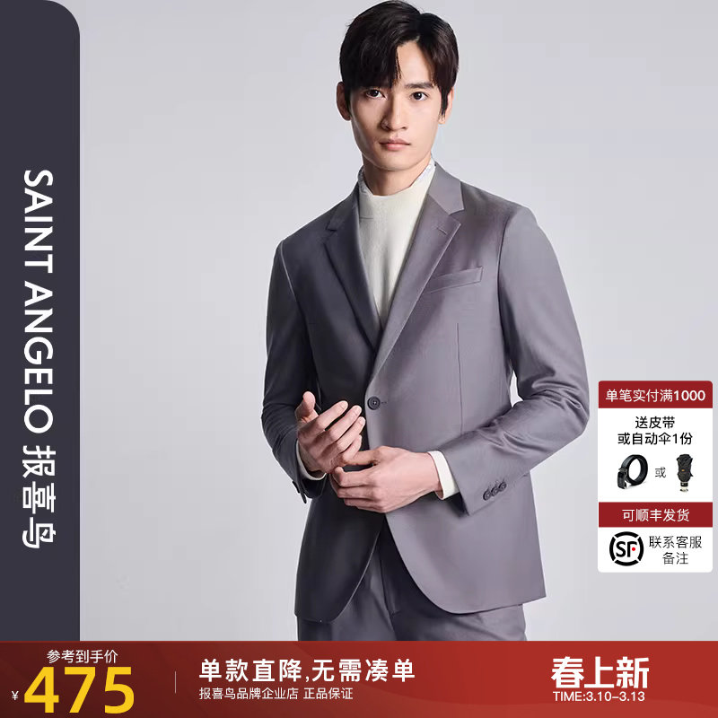 报喜鸟2025秋冬季男士新款轻正装西装绵羊毛时尚运动西服外套西裤