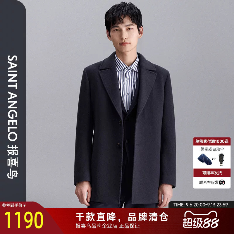 报喜鸟中长款绵羊毛大衣