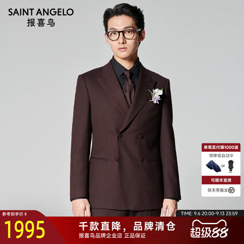 报喜鸟品牌秋季新款婚庆系列男士时尚正装西服上衣西装西裤马甲男