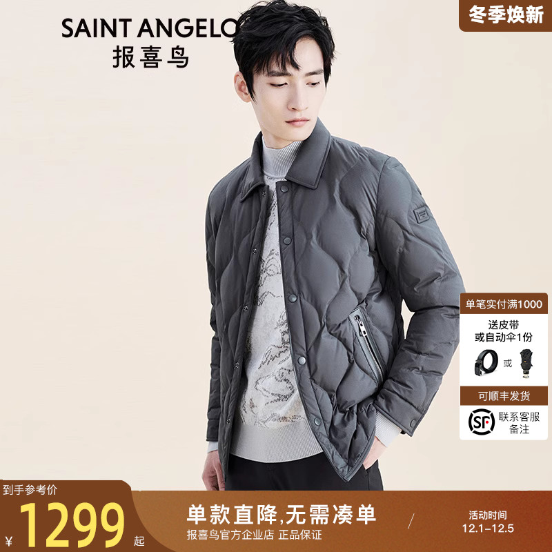 报喜鸟商务休闲翻领常规羽绒服