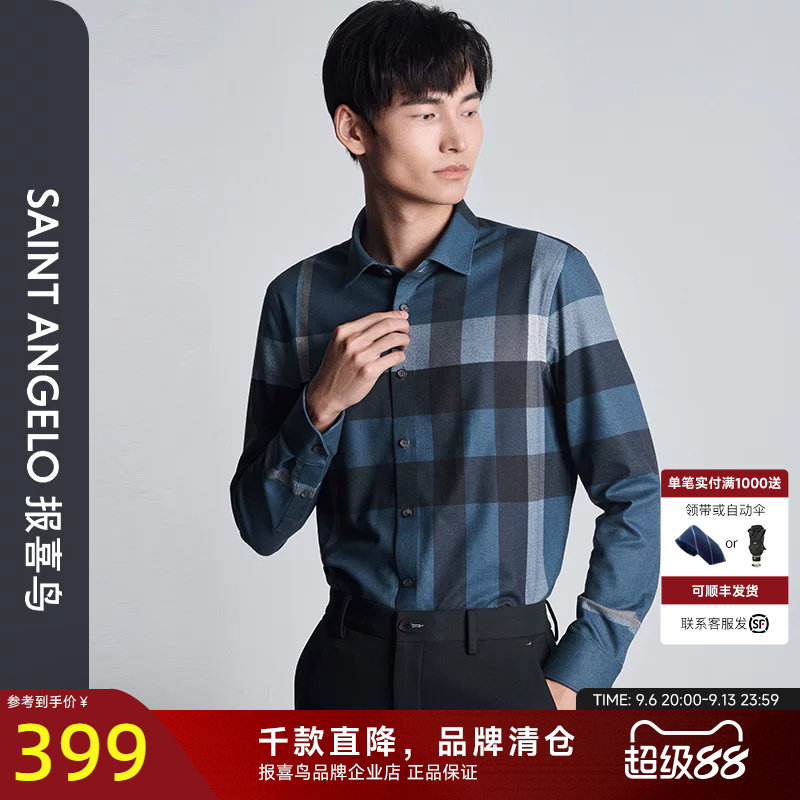 报喜鸟2024秋季新款男士