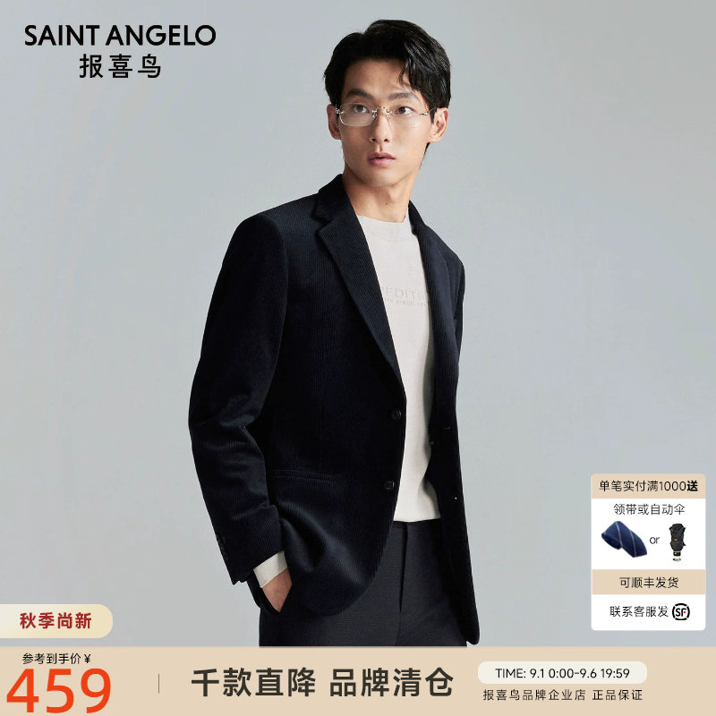 报喜鸟秋季新款男商务休闲单西