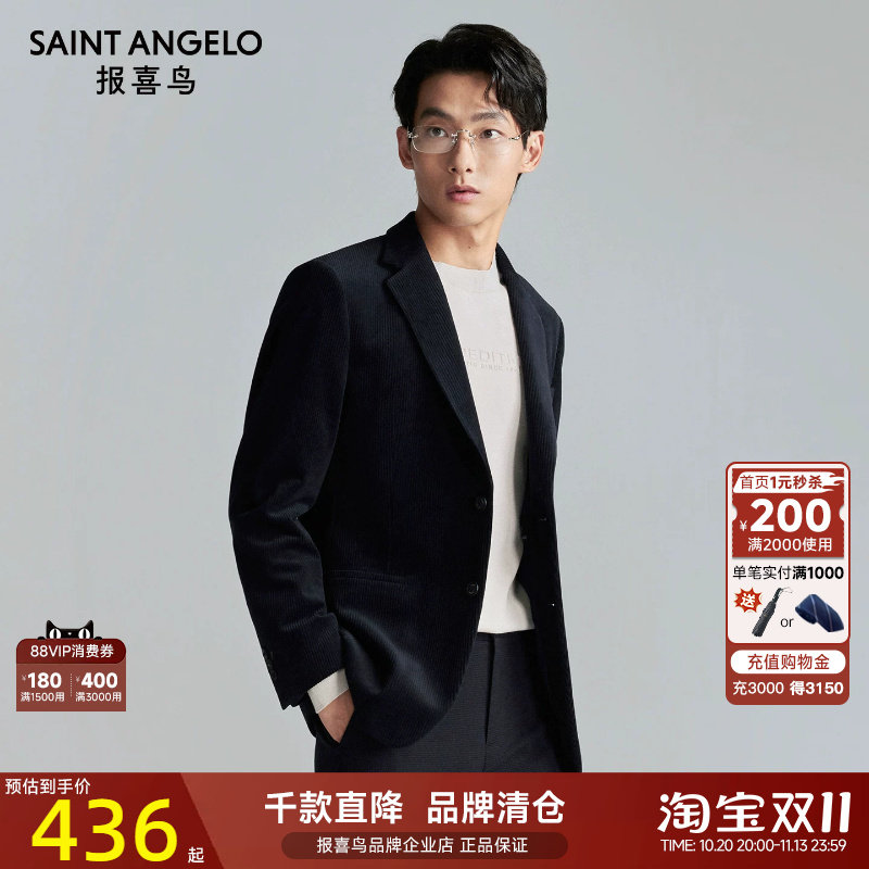 报喜鸟秋季新款男商务休闲单西
