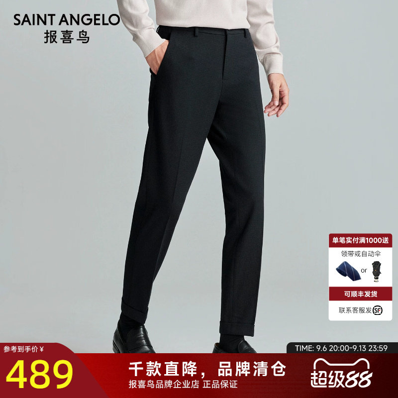 报喜鸟秋季新款商务休闲男士时尚百搭纯色休闲裤潮流质感长裤男裤