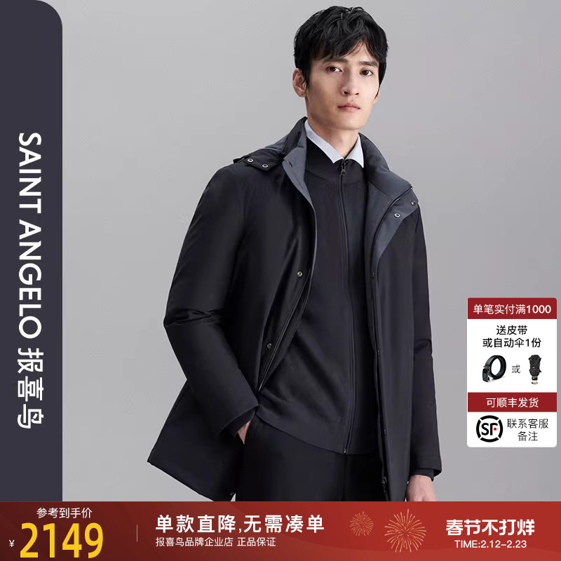 【白鹅绒】报喜鸟2025冬季男士商务休闲保暖中长款羊毛羽绒服外套