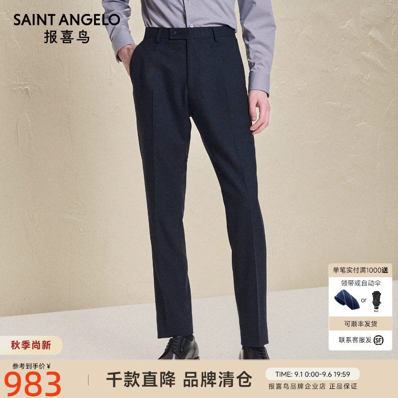 报喜鸟秋季新款男士商务时尚正装西裤百搭垂感长裤铁灰紫裤子男