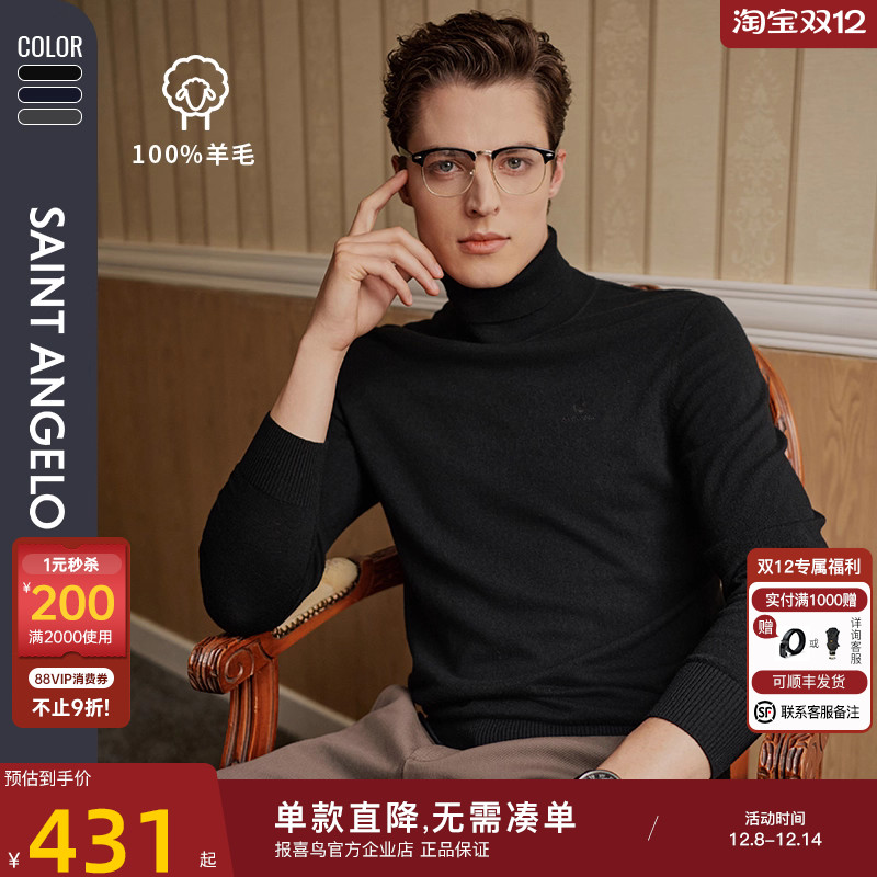 报喜鸟秋季新款羊毛衫