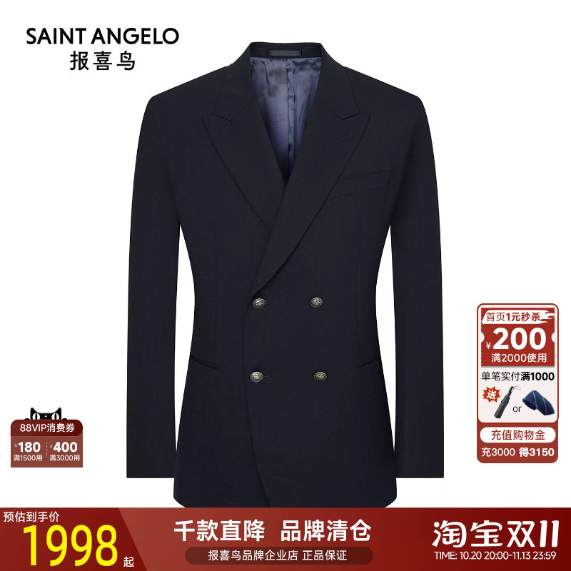 报喜鸟秋季新款男士商务正装西服套装双排扣修身净色西装西裤男