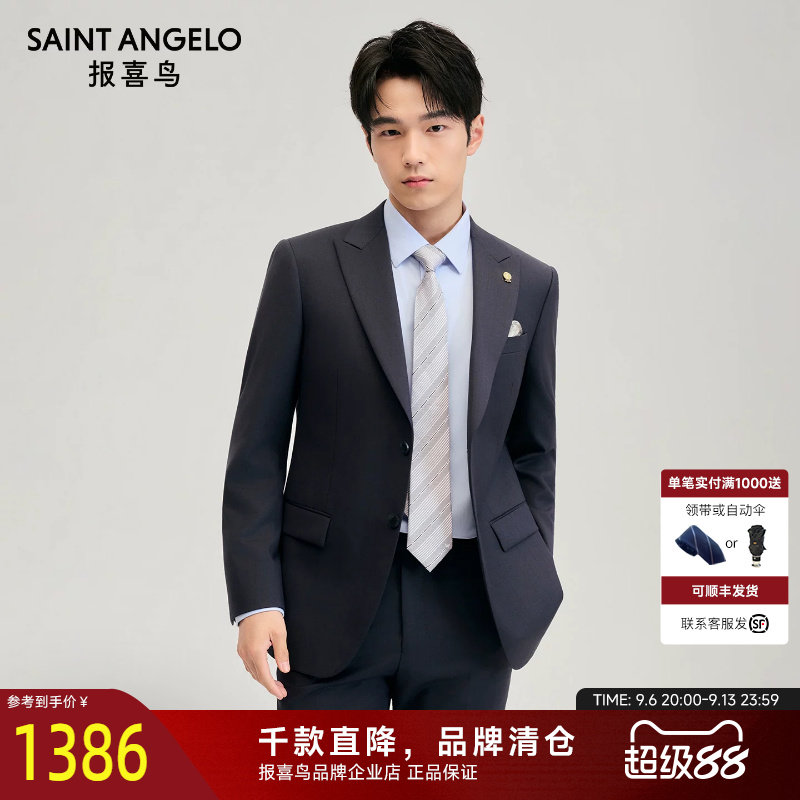【ONE 系列】报喜鸟秋季新款男士商务休闲微绒面西服套装羊毛西裤